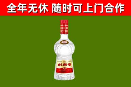 银川市烟酒回收剑南春水晶剑2.jpg
