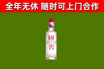 银川市回收国窖1573