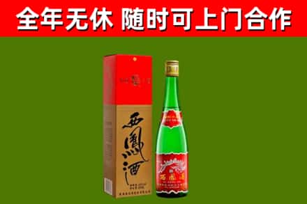 银川市烟酒回收西凤酒绿瓶.jpg