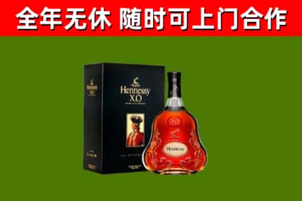 银川市烟酒回收轩尼诗XO.jpg