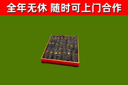 银川市烟酒回收海参.jpg